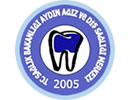 Aydın Ağız ve Diş Sağlığı Merkezi logo